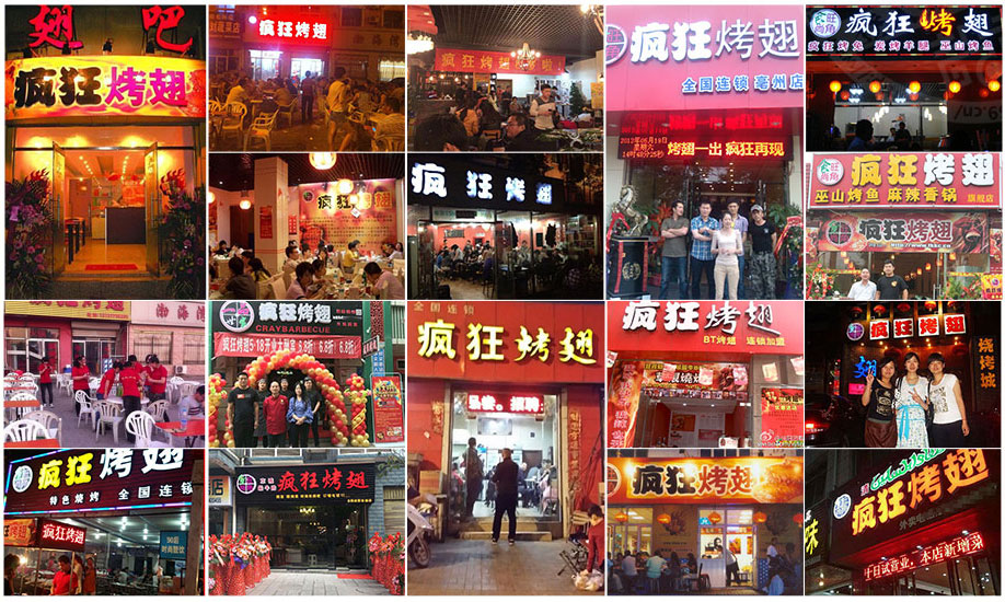 无极烧烤加盟,学烧烤技术,开烧烤店多少钱